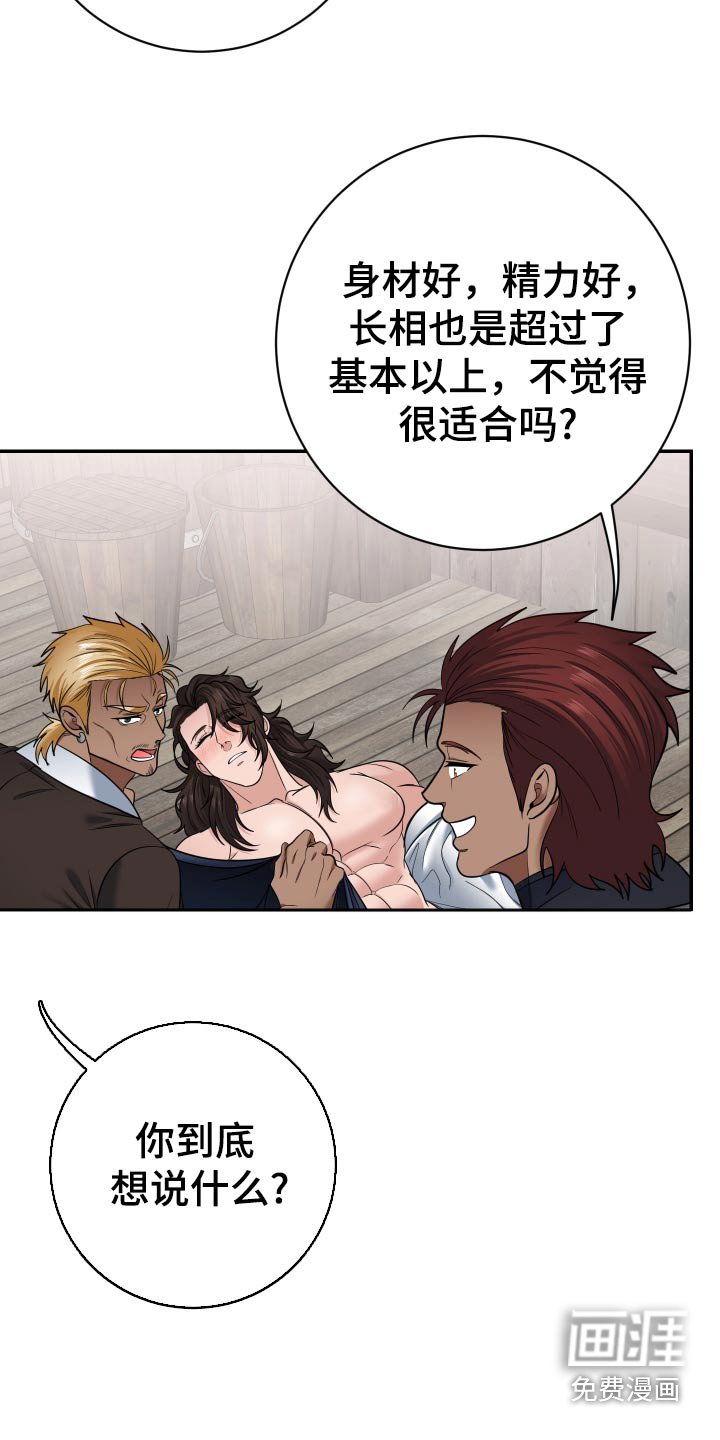 第31章：补品