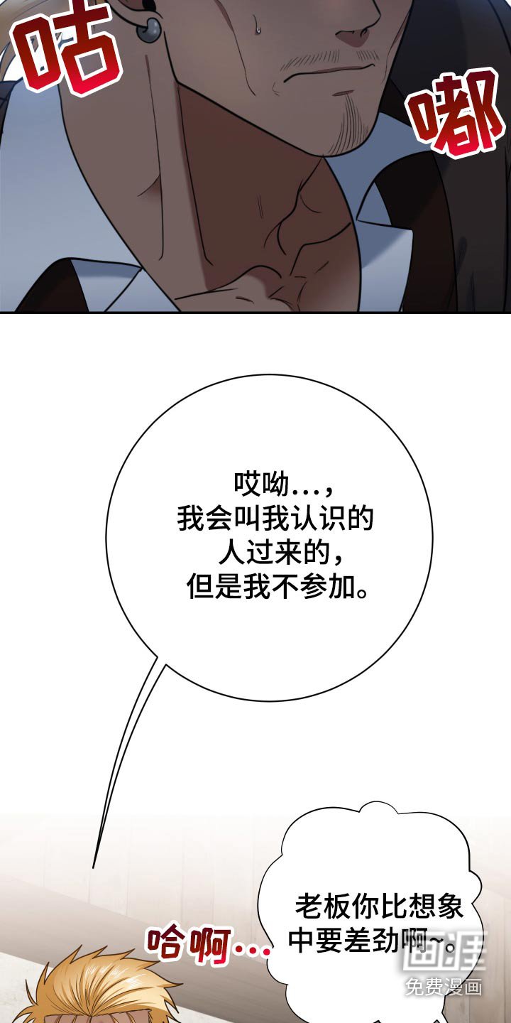 第31章：补品