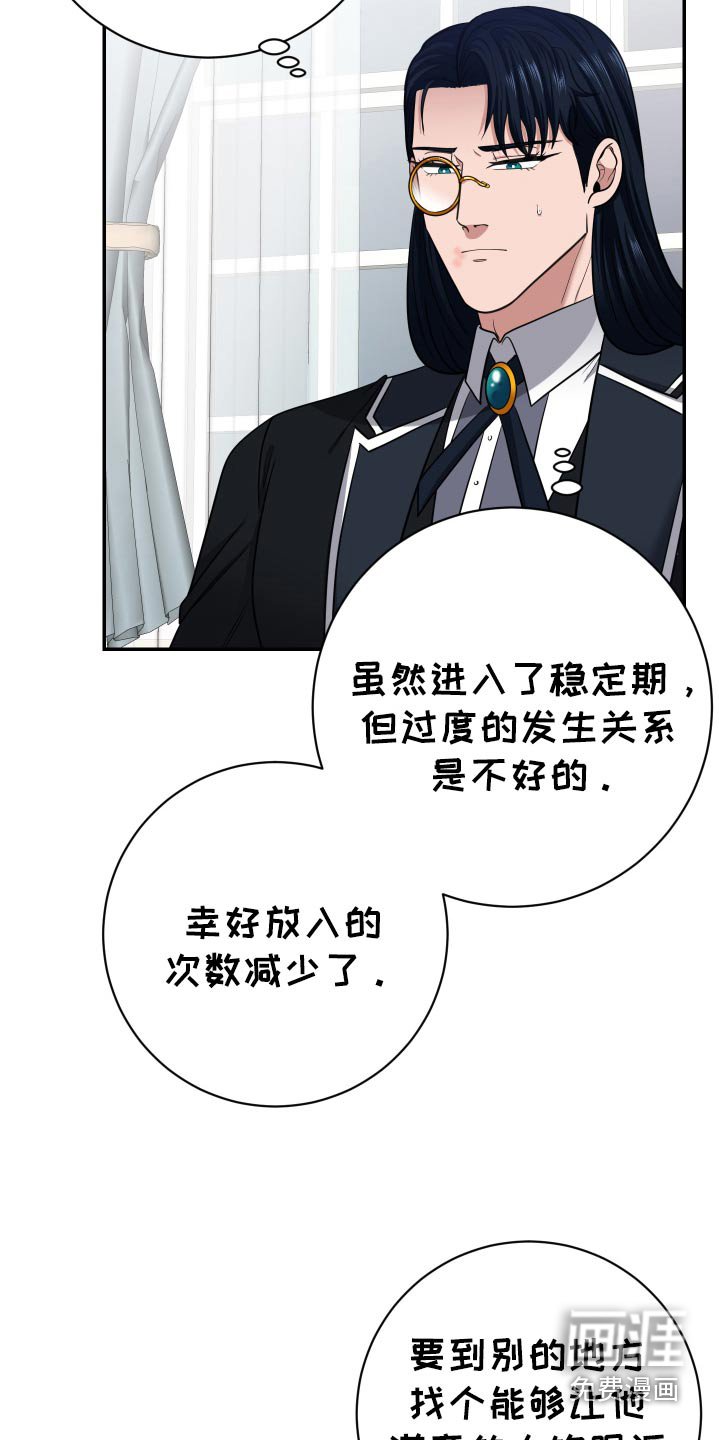 第31章：补品