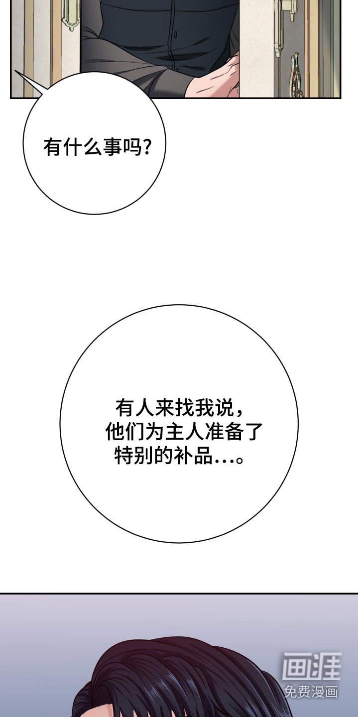 第31章：补品