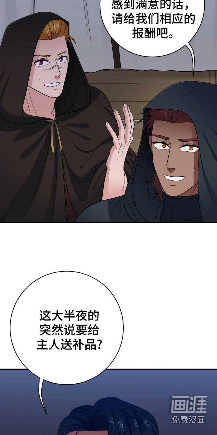 第31章：补品