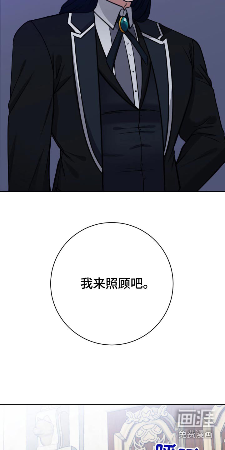 第32章：我来照顾