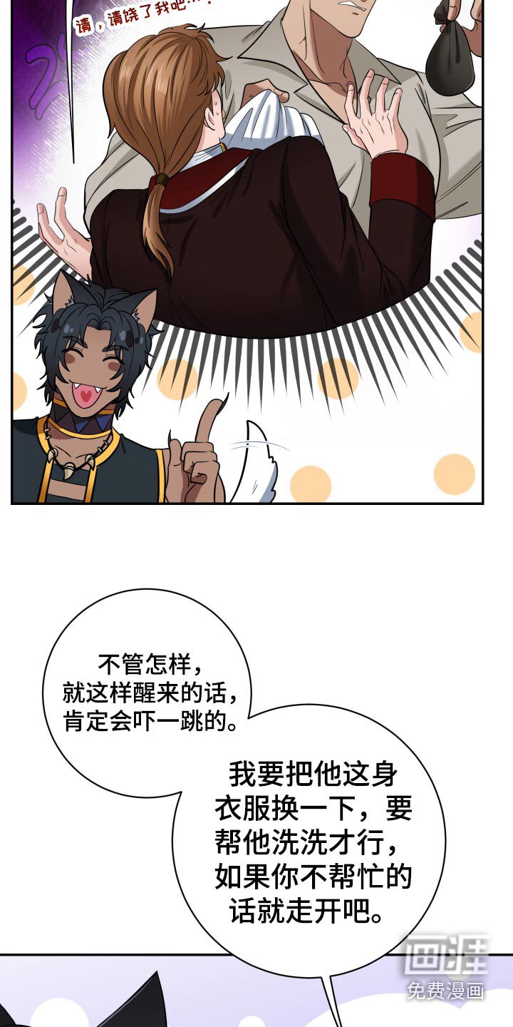 第32章：我来照顾
