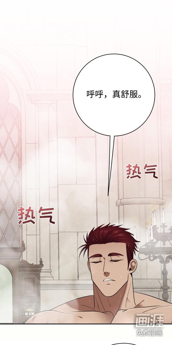 第33章：陛下