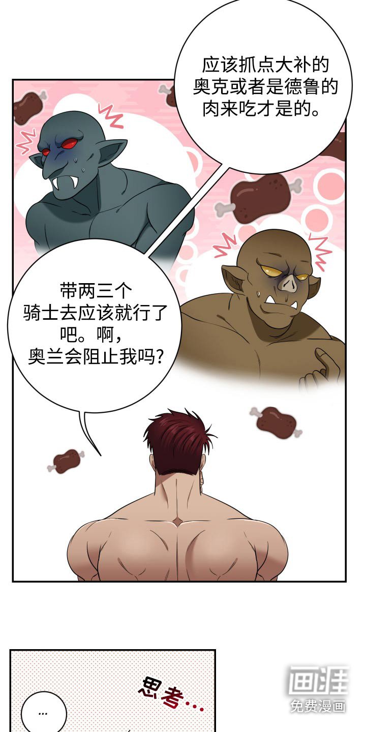第33章：陛下