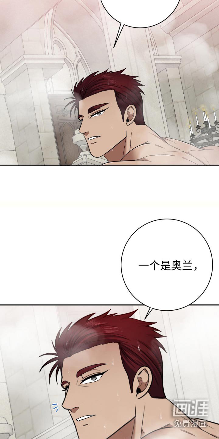 第33章：陛下