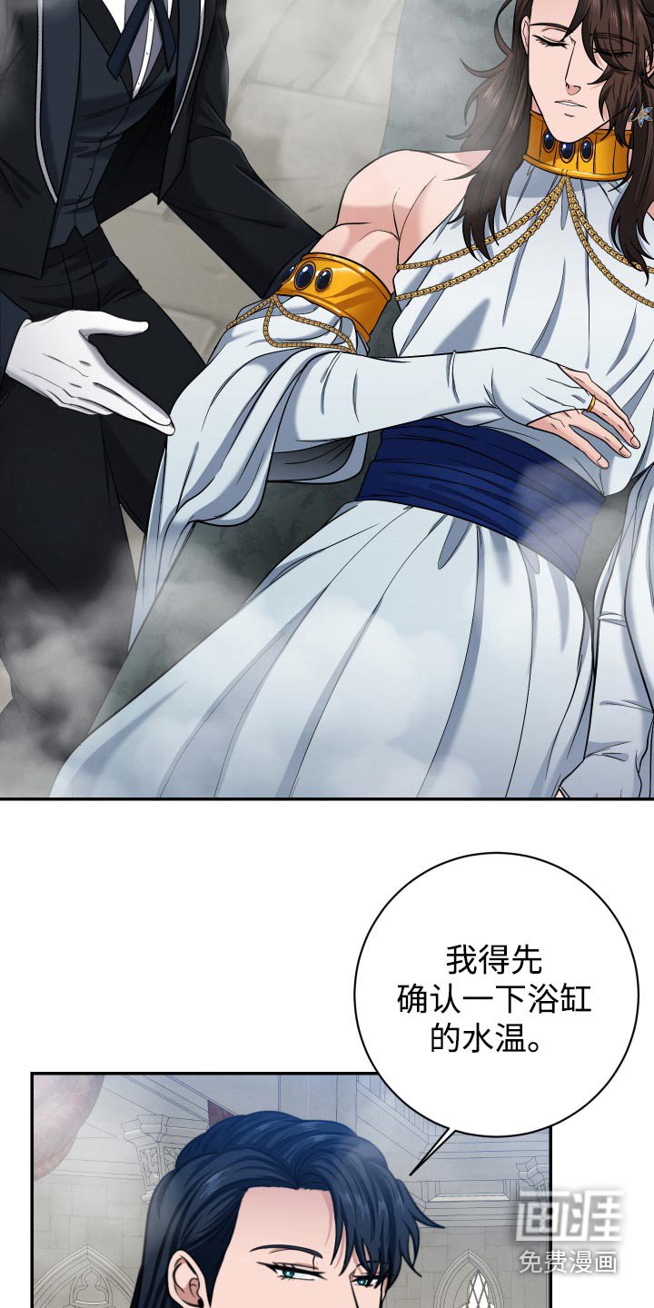 第33章：陛下