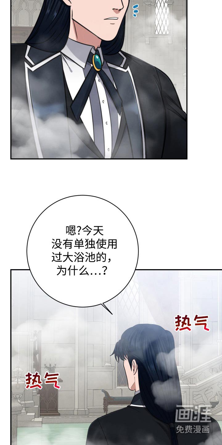 第33章：陛下