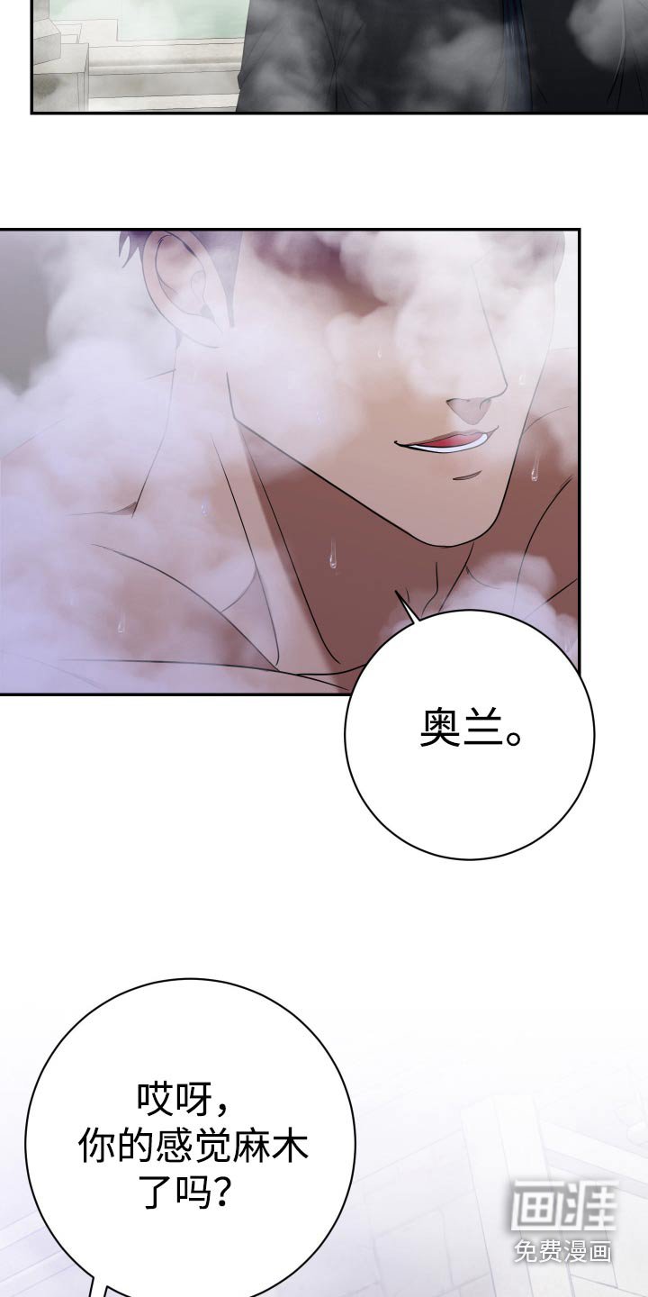 第33章：陛下