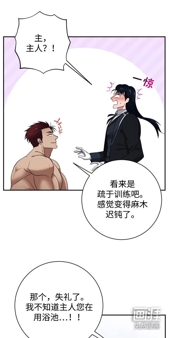 第33章：陛下