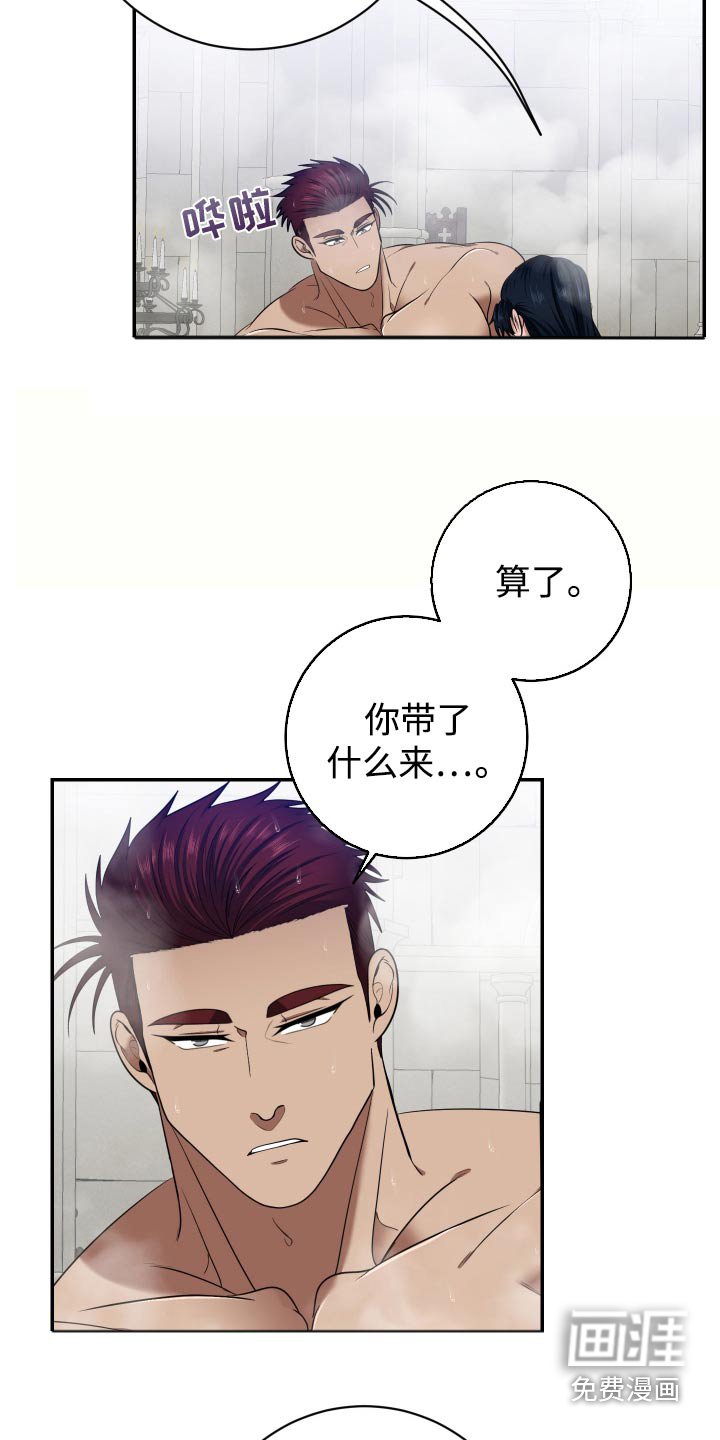 第33章：陛下