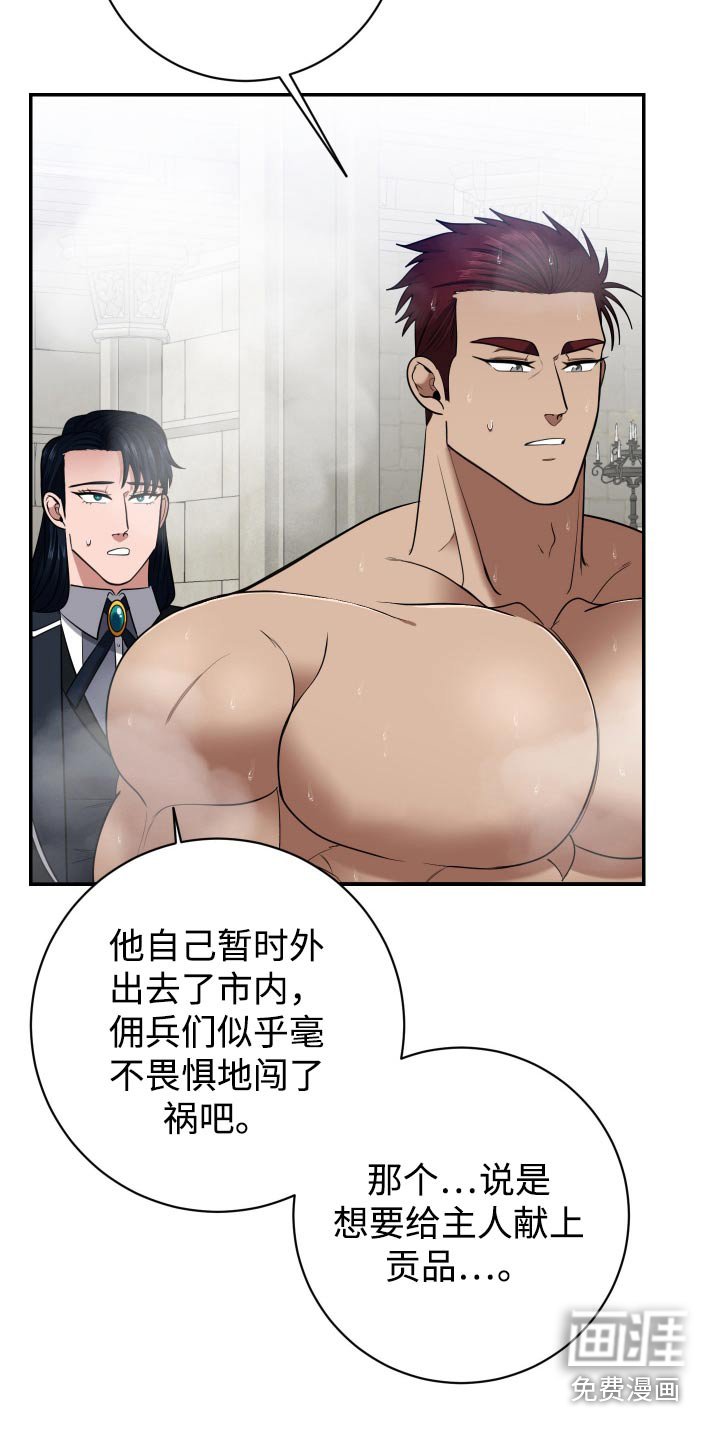 第33章：陛下