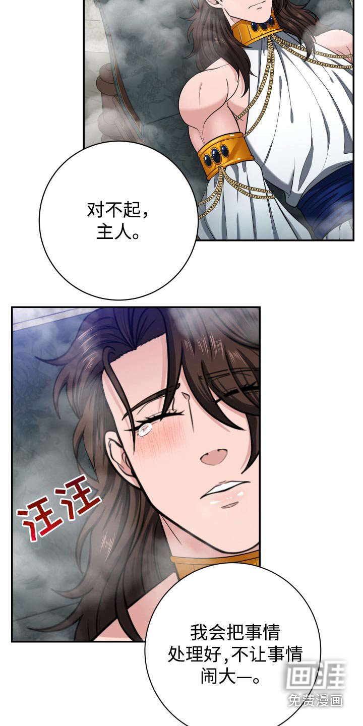 第33章：陛下