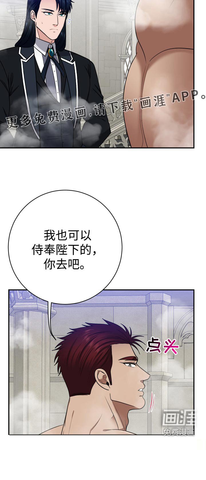 第33章：陛下