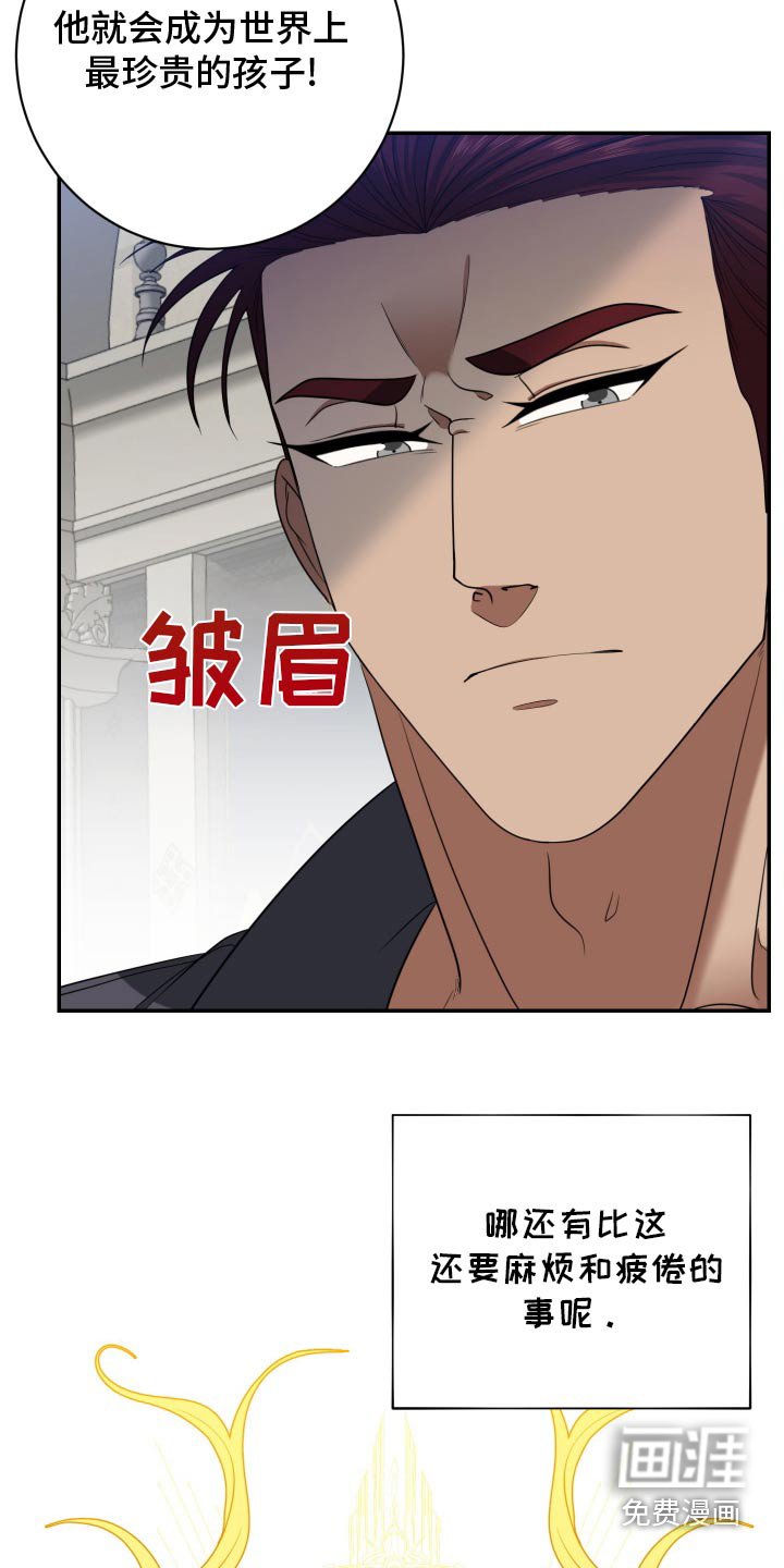 第36章：打造