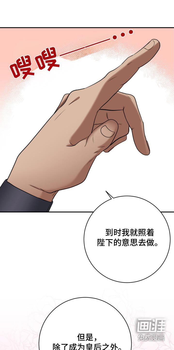 第36章：打造