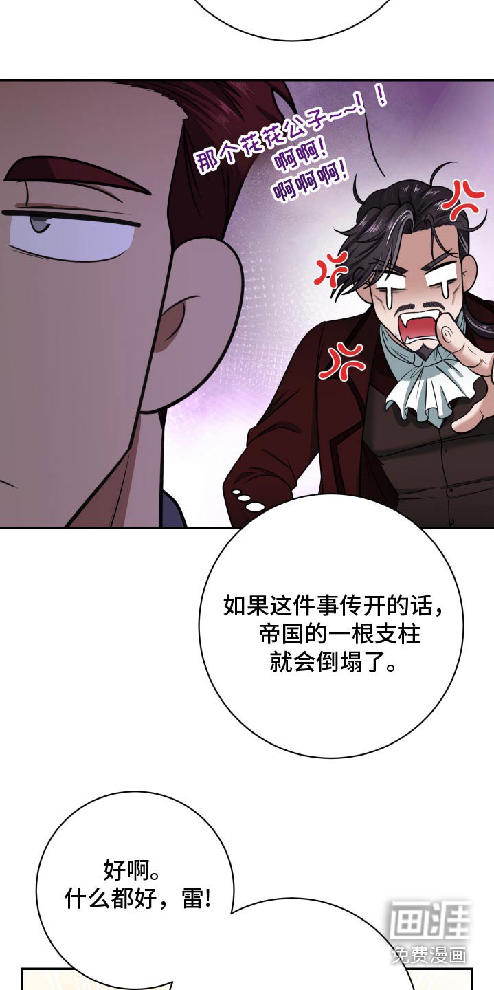 第36章：打造
