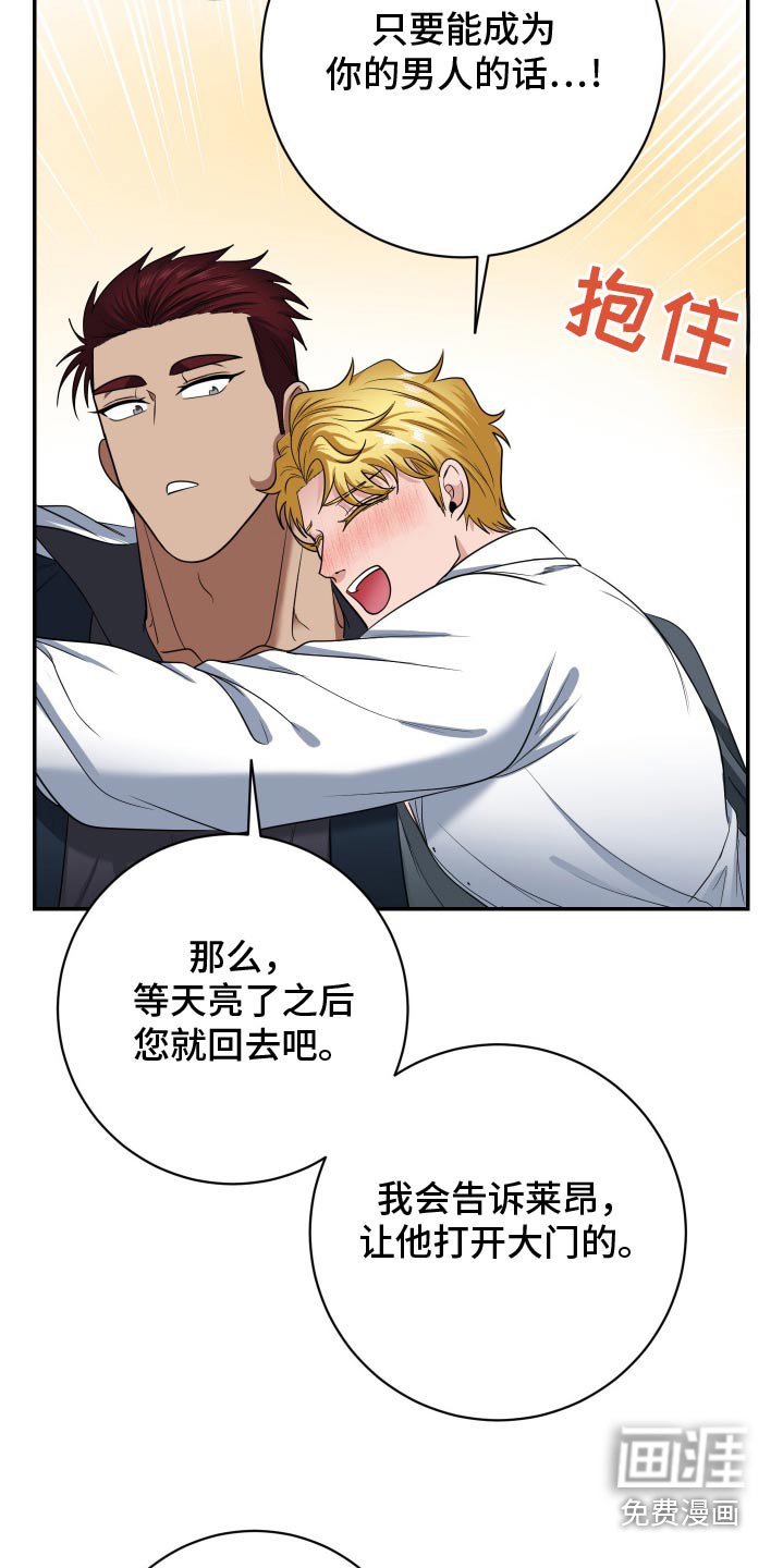 第36章：打造