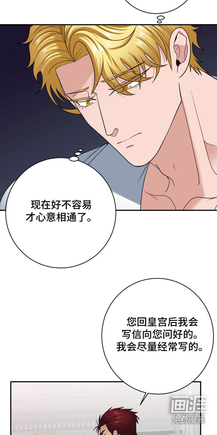 第36章：打造