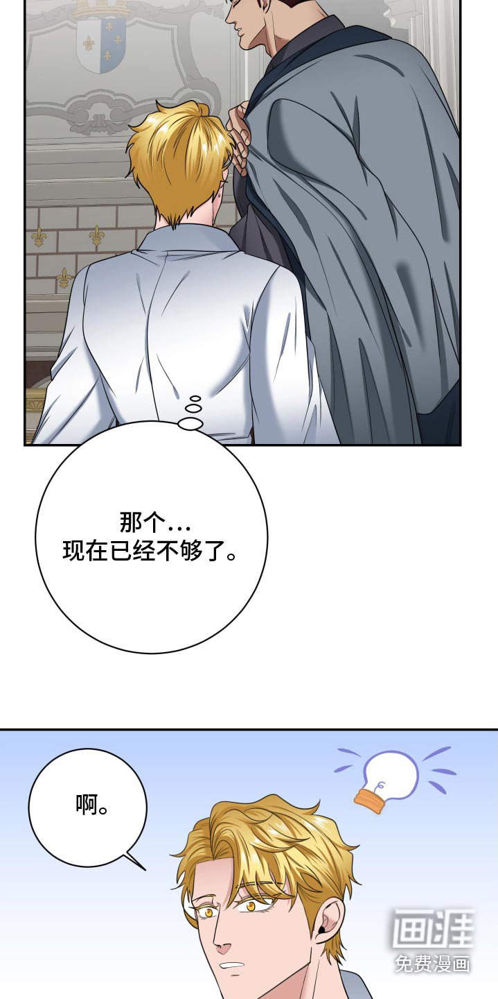 第36章：打造