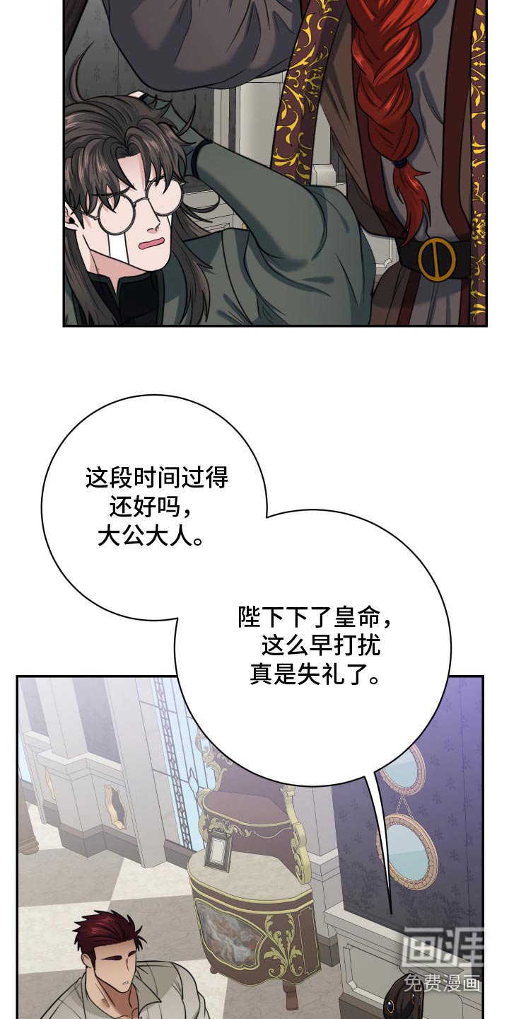 第36章：打造