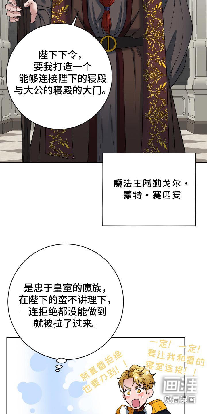 第36章：打造