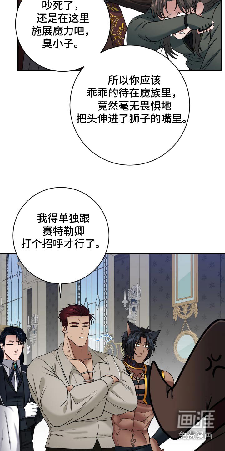 第36章：打造