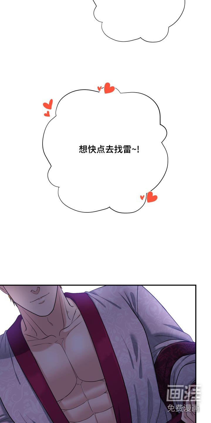 第37章：快点去找