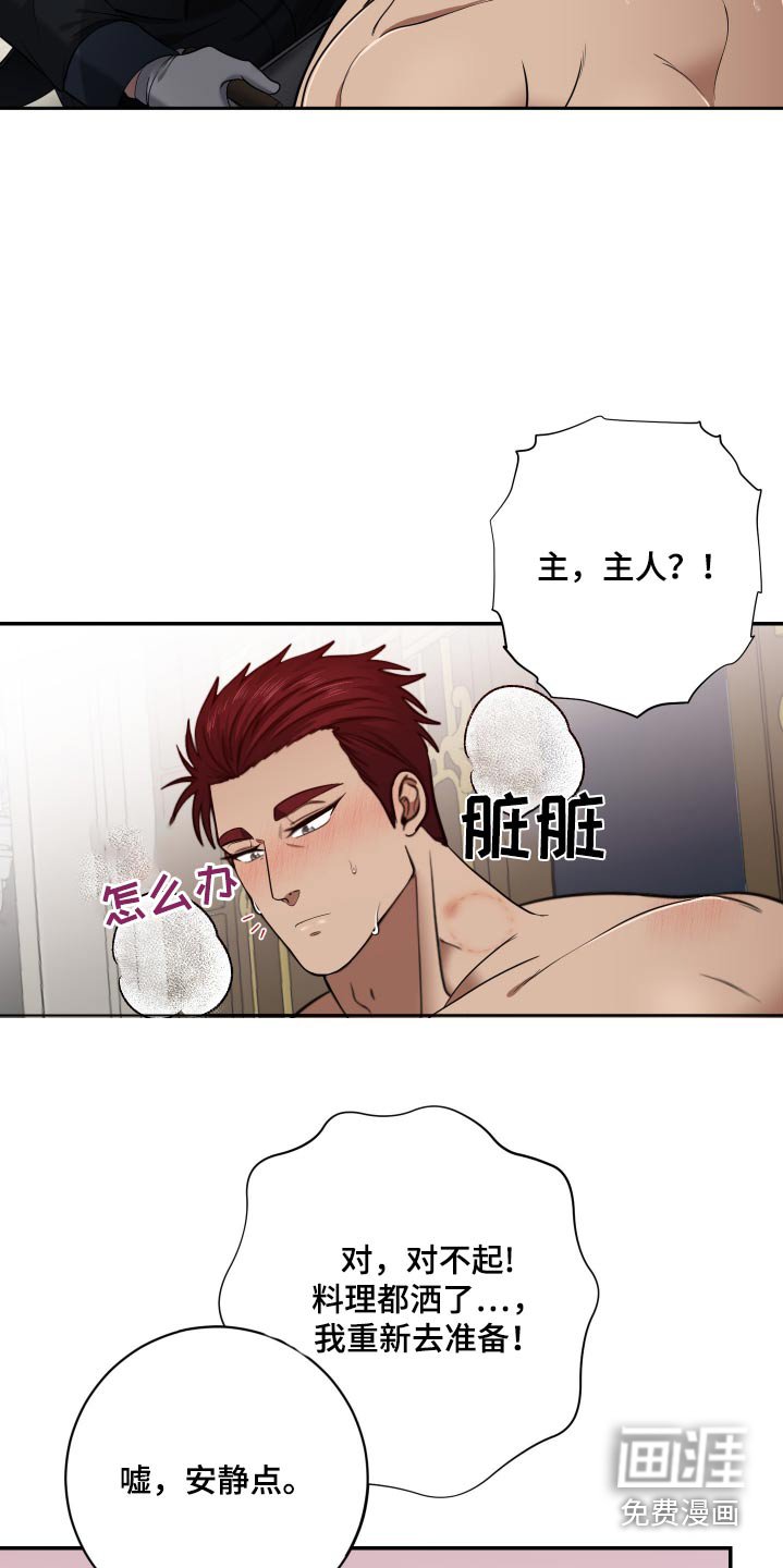 第38章：猎杀