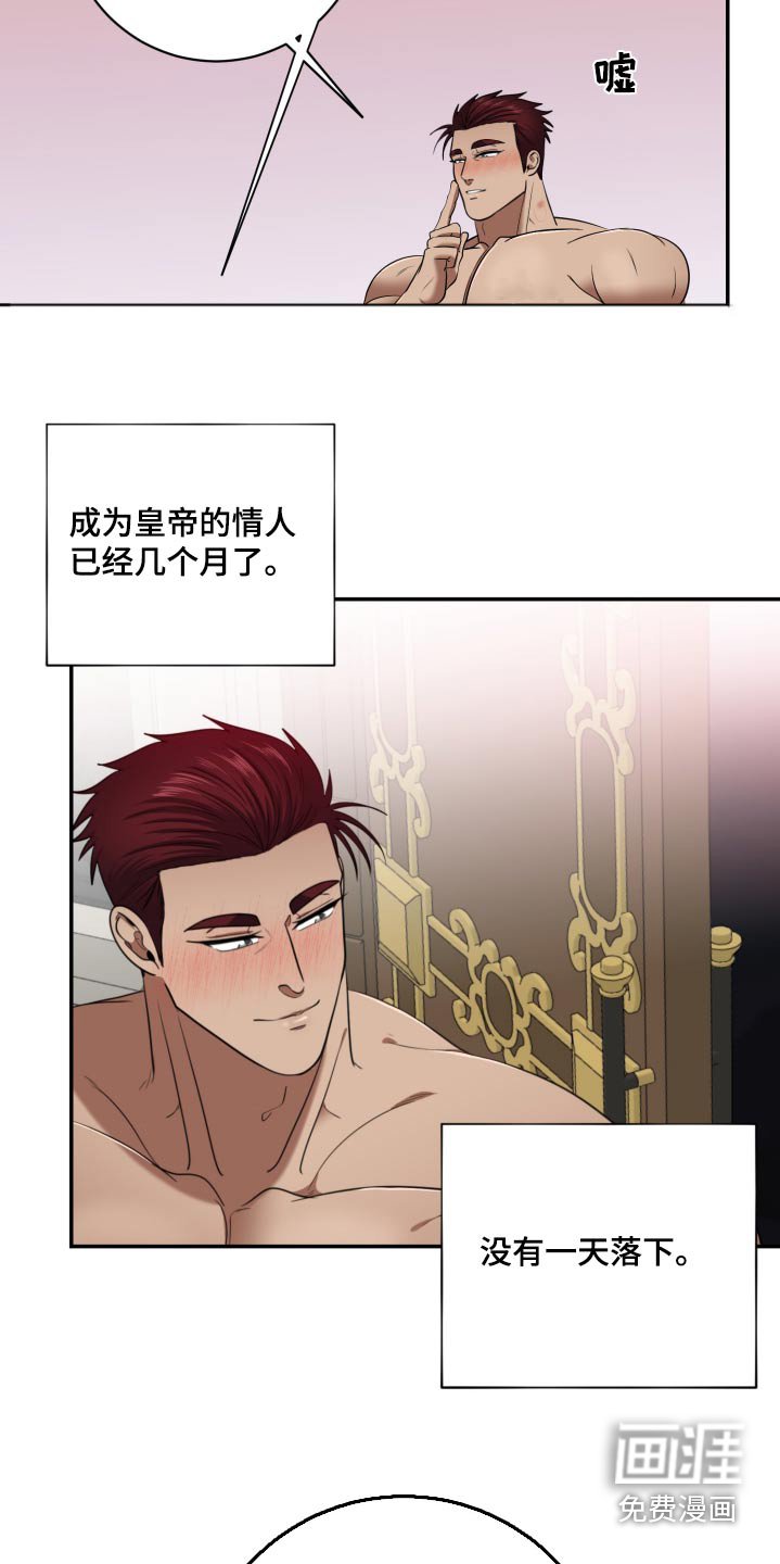 第38章：猎杀