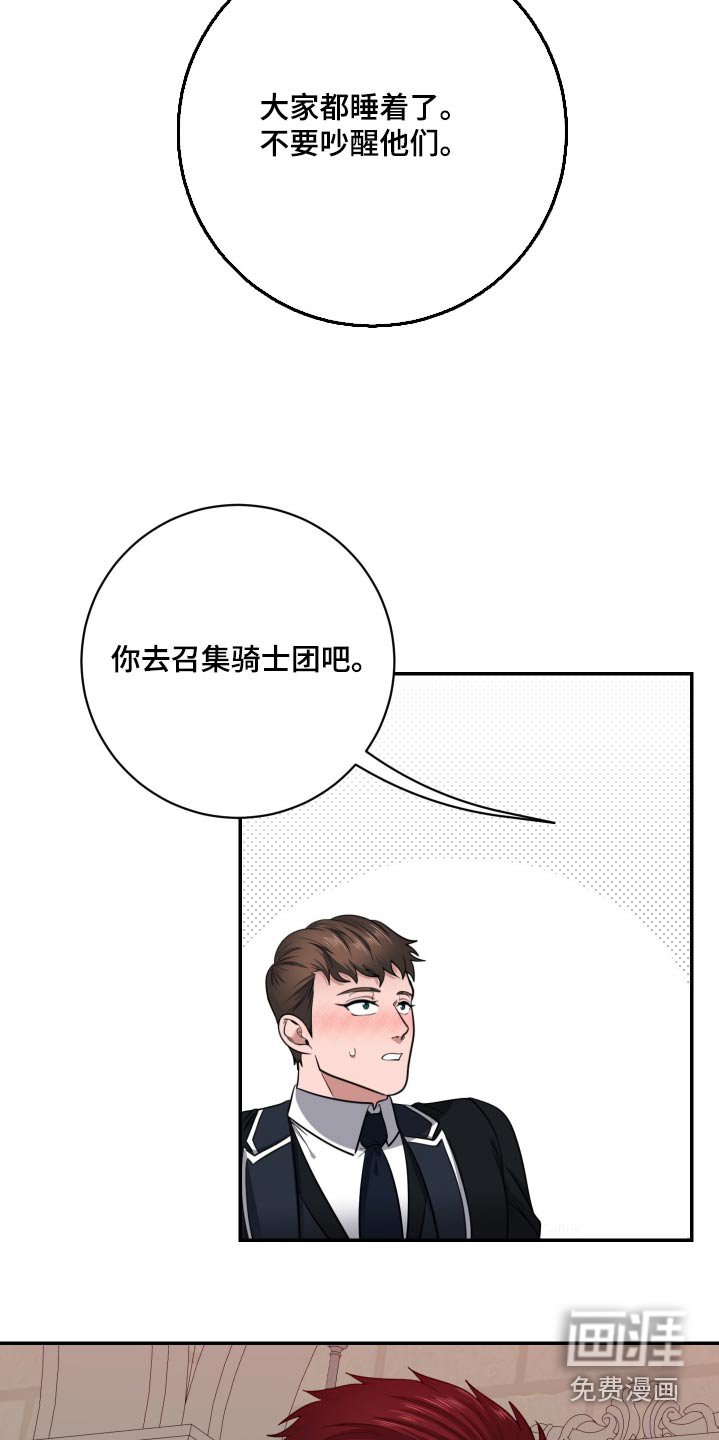 第38章：猎杀