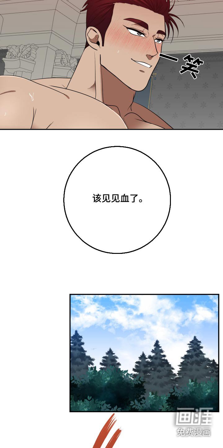 第38章：猎杀