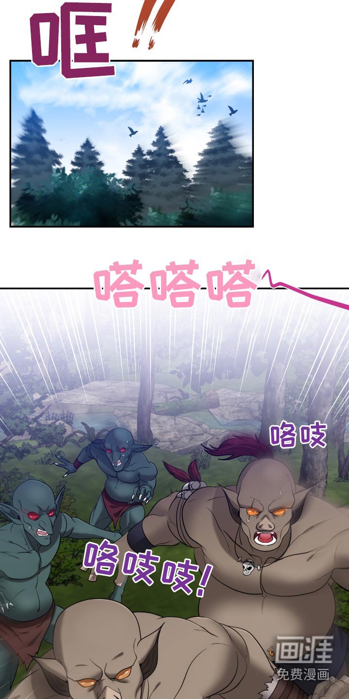 第38章：猎杀