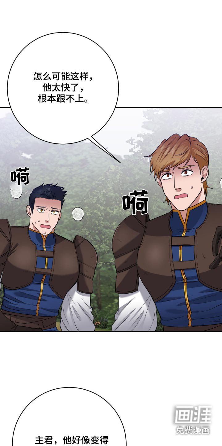 第38章：猎杀