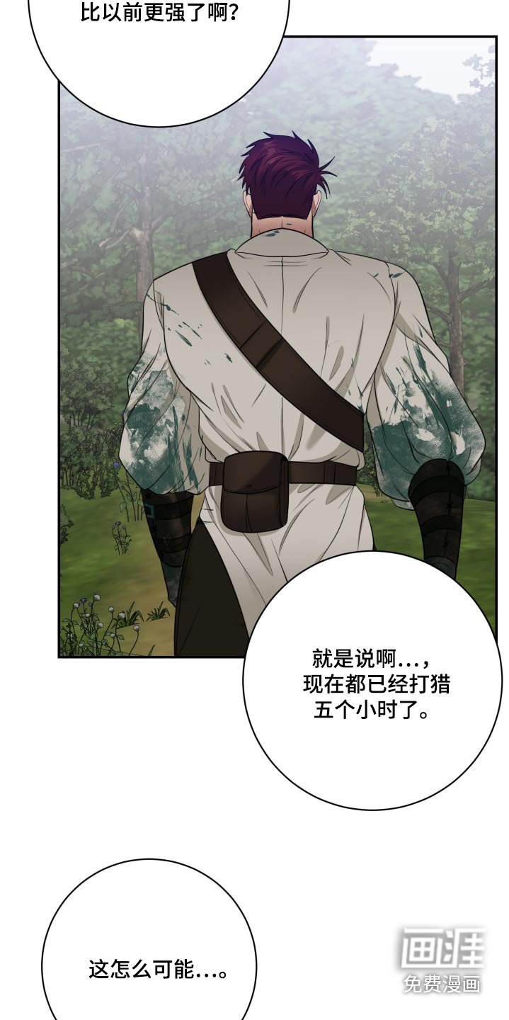 第38章：猎杀