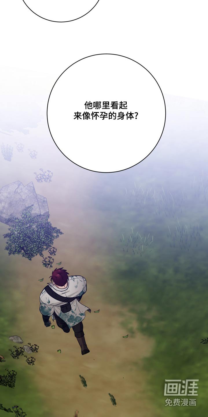 第38章：猎杀