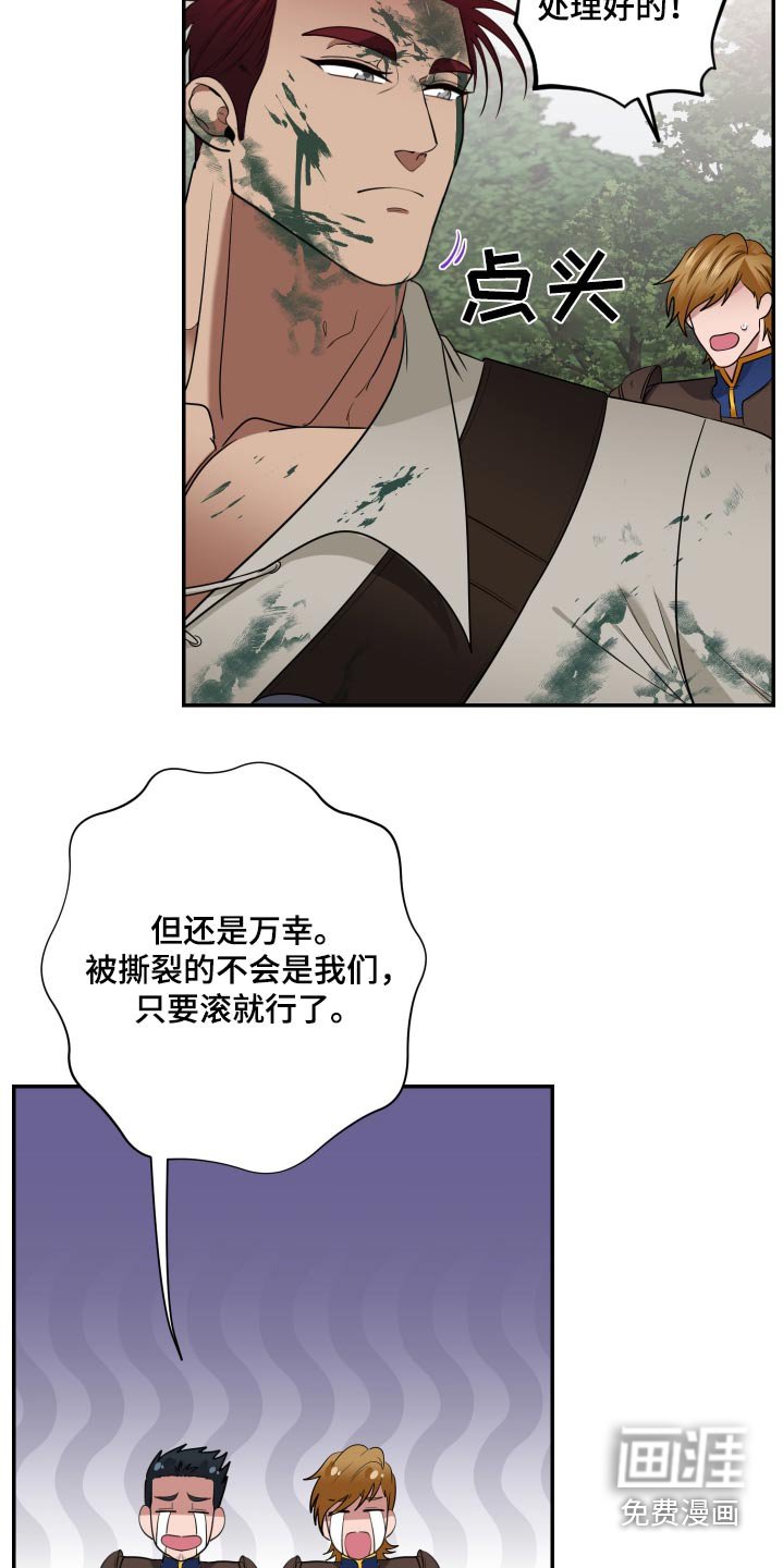 第38章：猎杀