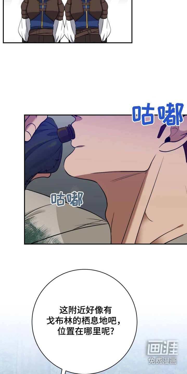 第38章：猎杀
