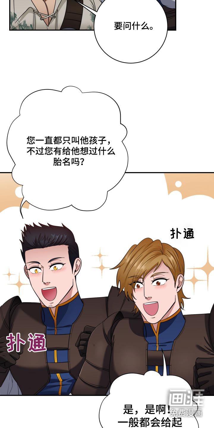 第39章：取名字