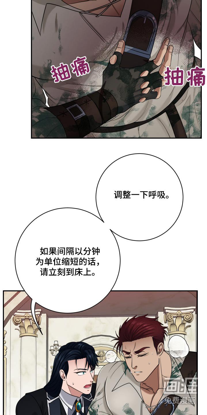 第40章：接生