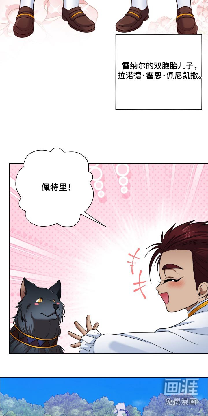 第41章：双胞胎【第一季完结】