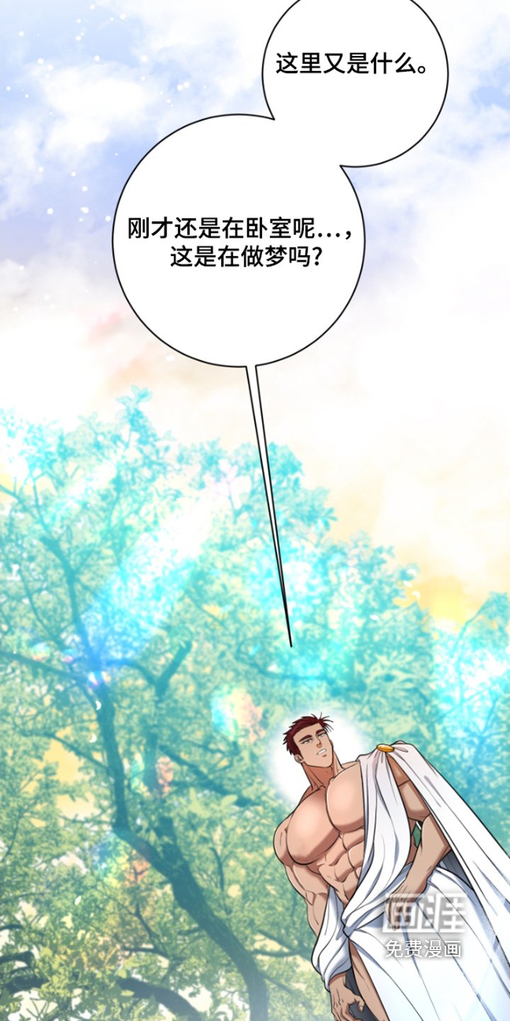 第42章：【第二季】奇怪的梦