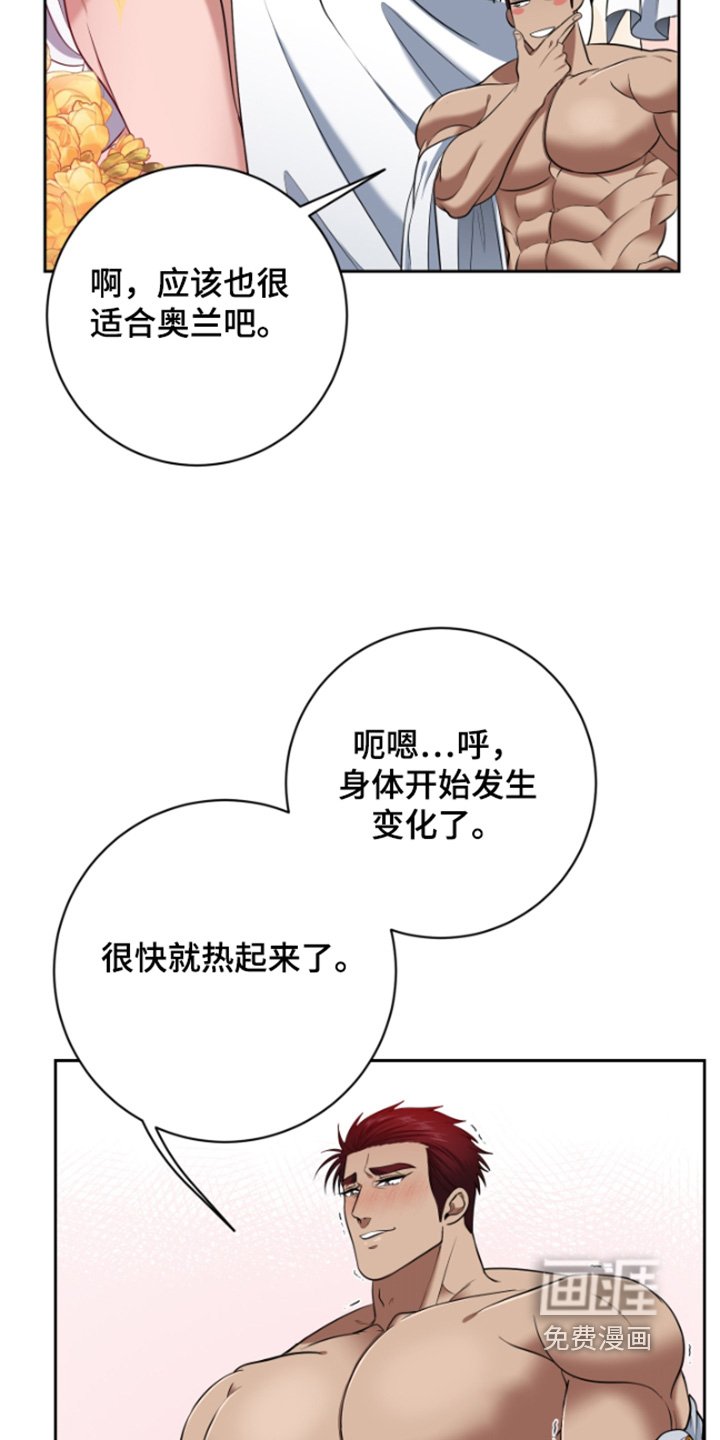 第42章：【第二季】奇怪的梦