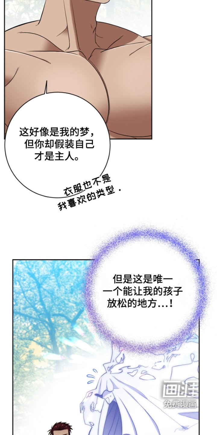 第42章：【第二季】奇怪的梦