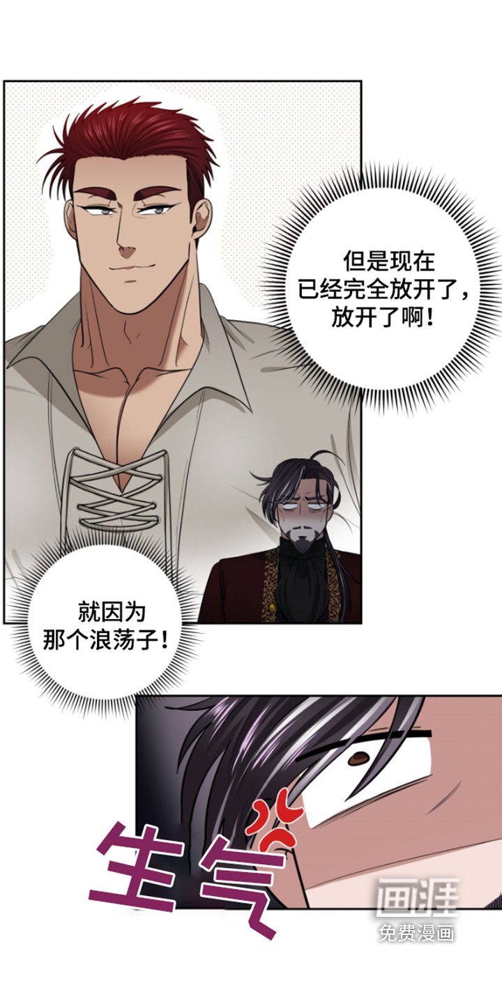 第43章：【第二季】怎么生气了
