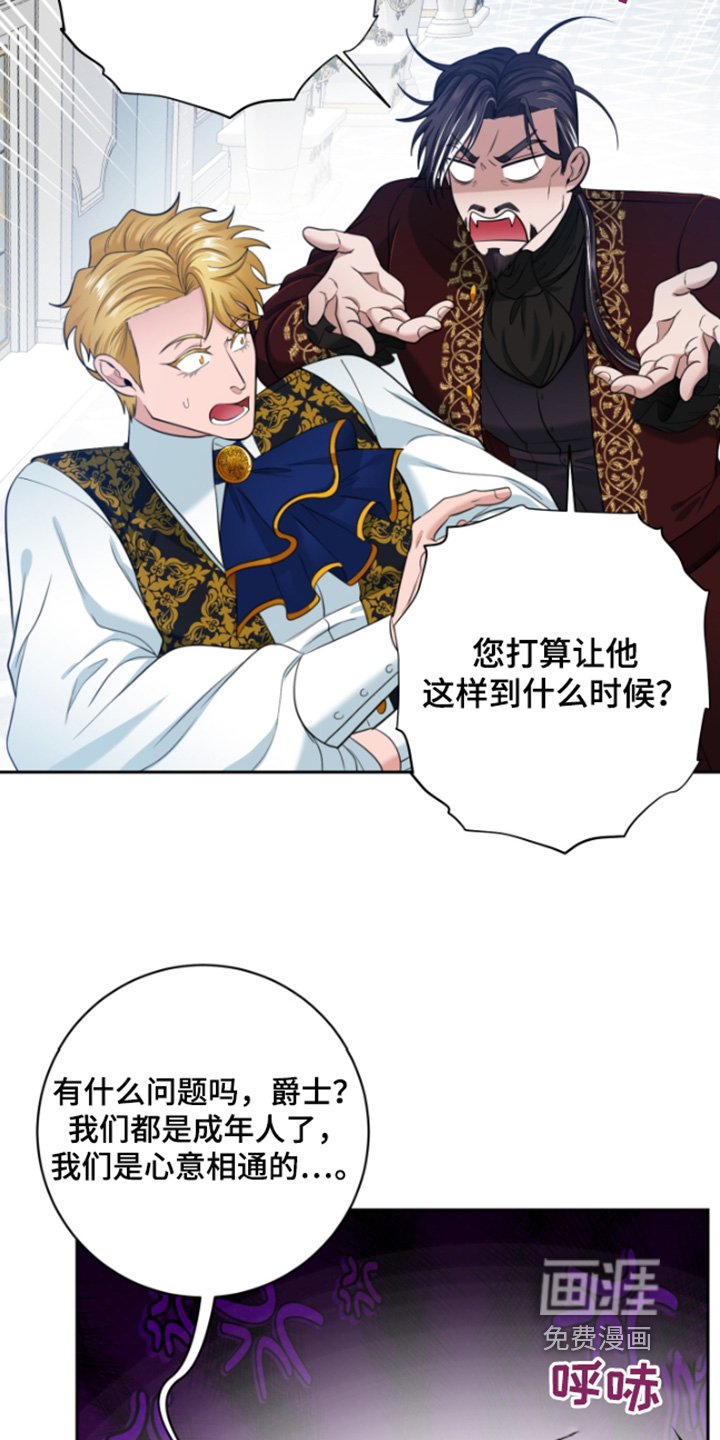 第43章：【第二季】怎么生气了
