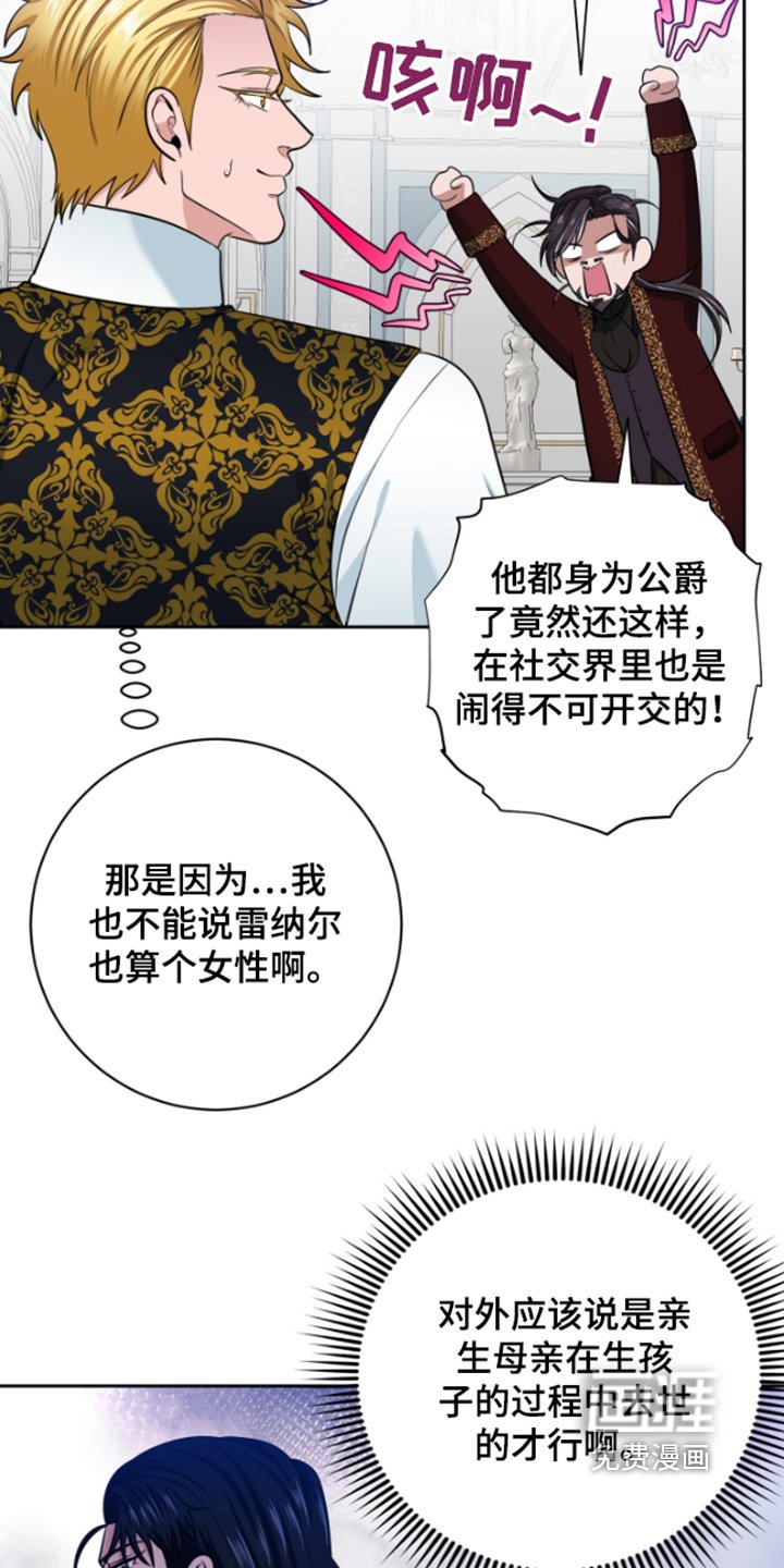 第43章：【第二季】怎么生气了