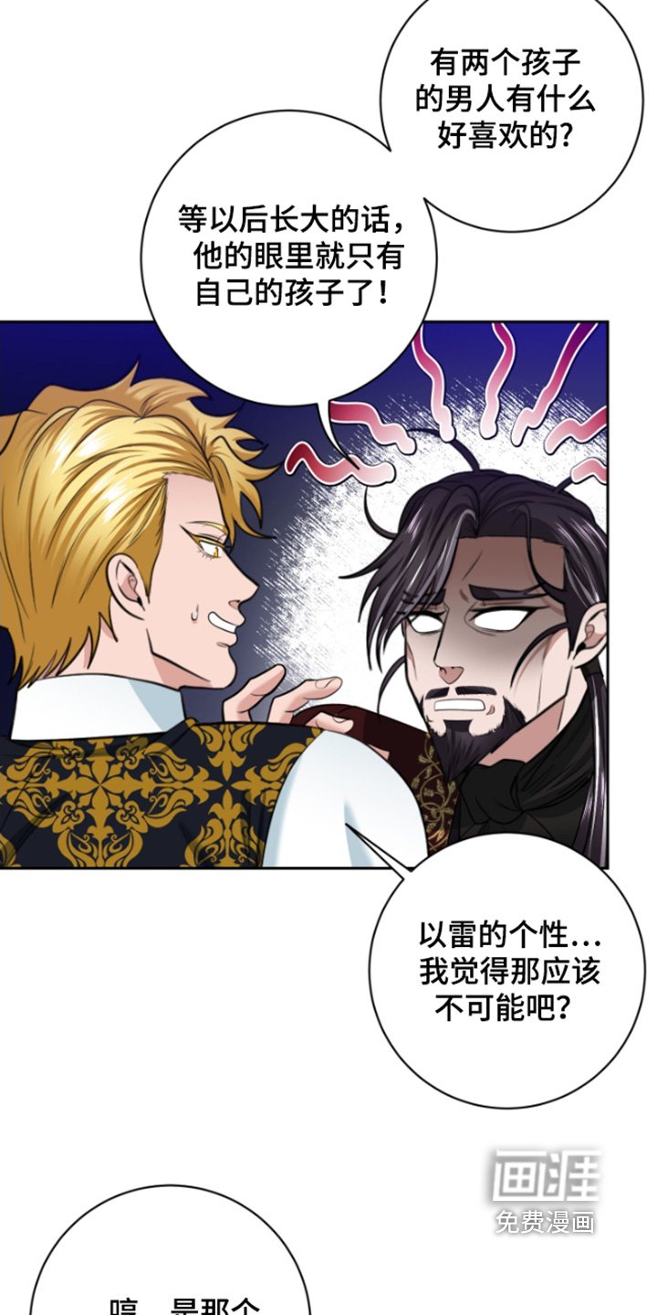 第43章：【第二季】怎么生气了