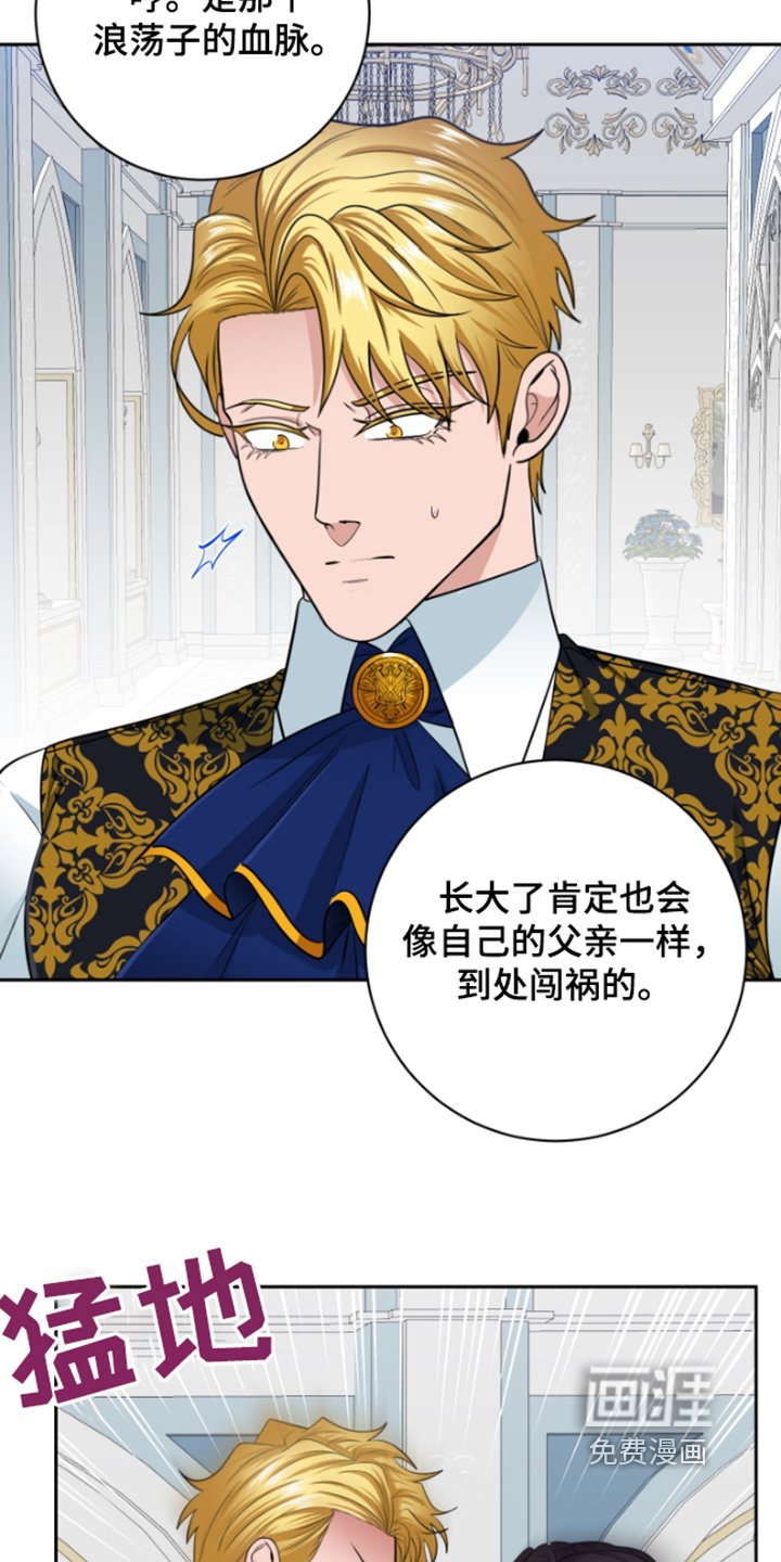 第43章：【第二季】怎么生气了