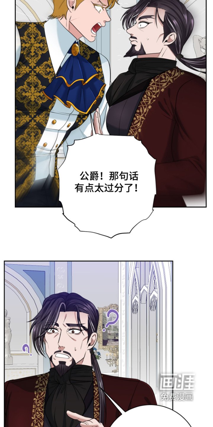 第43章：【第二季】怎么生气了
